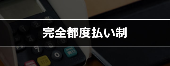 都度払い制メンズフェイシャルエステサロン フィーゴ-Beauty-のコンセプト 都度払い制