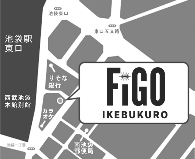 【都度払い】東京・池袋のメンズフェイシャルエステならフィーゴビューティー池袋店　フィーゴビューティー池袋店　店舗情報　アクセス　マップ