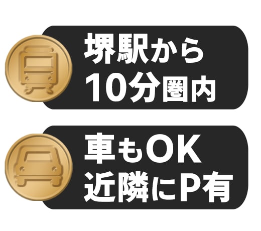 【都度払い】南大阪・堺のメンズフェイシャルエステならフィーゴビューティー大阪堺店　店舗の特徴　特徴１　アクセス　南大阪・堺から好アクセス！堺駅徒歩圏内　堺駅徒歩10分　車もOK　近隣にパーキング有